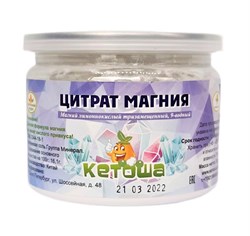 Цитрат магния (16,1%) китайский, 200г 3093 - фото 9170