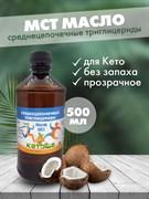Масло МСТ Кетоша, кокосовое (среднецепочечные триглицериды MCT Oil, кето диета) 500 мл 1972